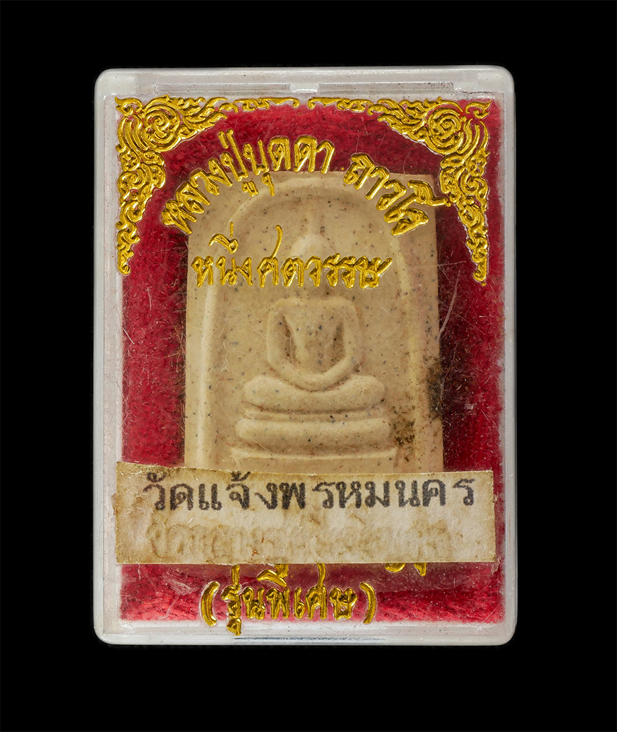 16Jun24 (14)dp.jpg - พระสมเด็จหลังรูปเหมือนหลวงพ่อชม(พระครูสุนทรศีลคุณ) อายุ 90 ปี พ.ศ.2539 วัดนางใน อ.วิเศษชัยชาญ จ.อ่างทอง ศิษย์เอกหลวงพ่อนุ่ม วัดนางใน เนื้อผงพุทธคุณ ผง [..] | https://kamulet.in.th